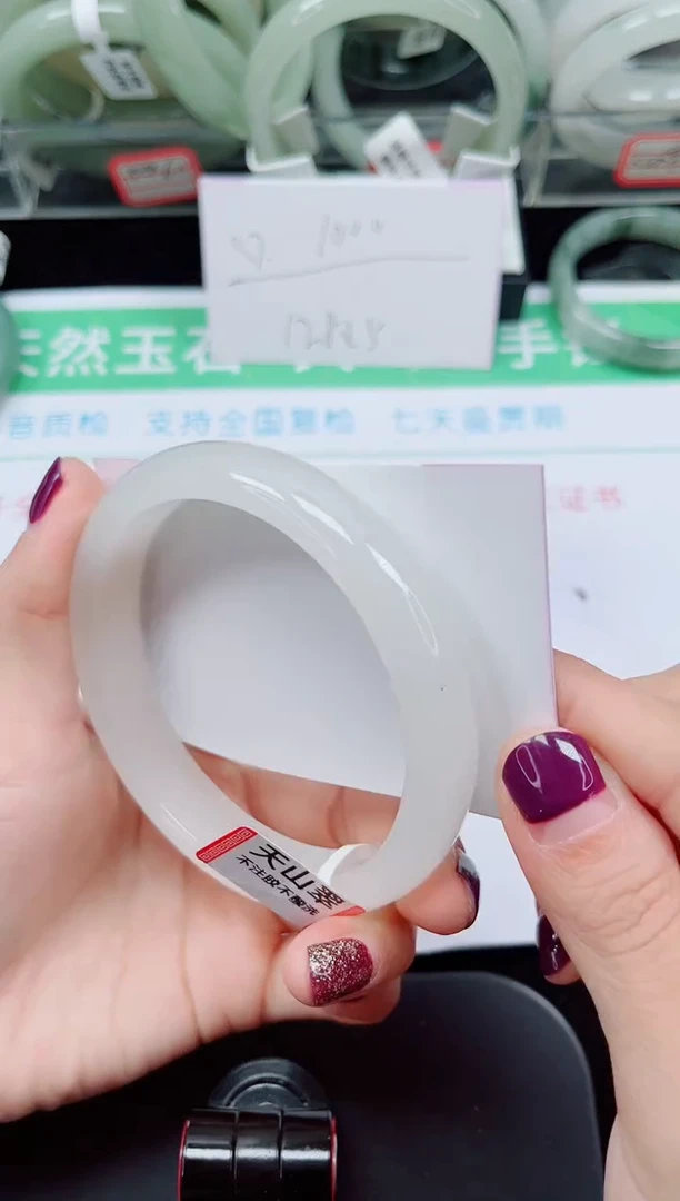 未镶嵌手镯石英质玉24-64/65