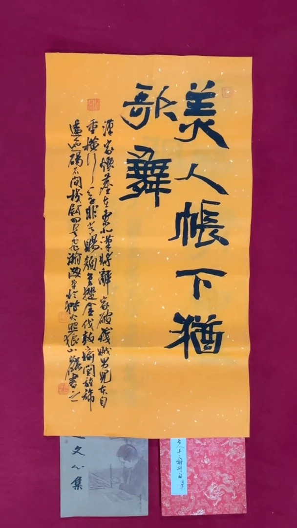 书法冯尚杰老师书法福利