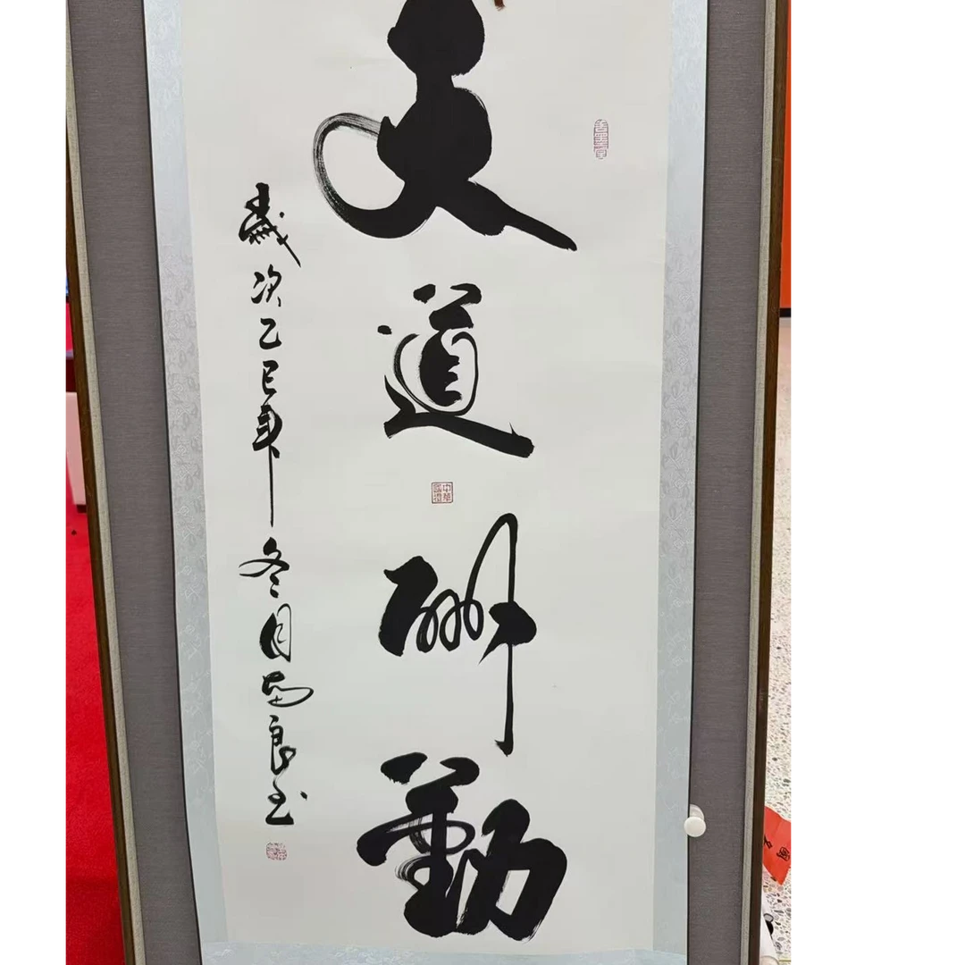 橱窗展示/古韵大志文化/刘本良老师/书法作品/带证书