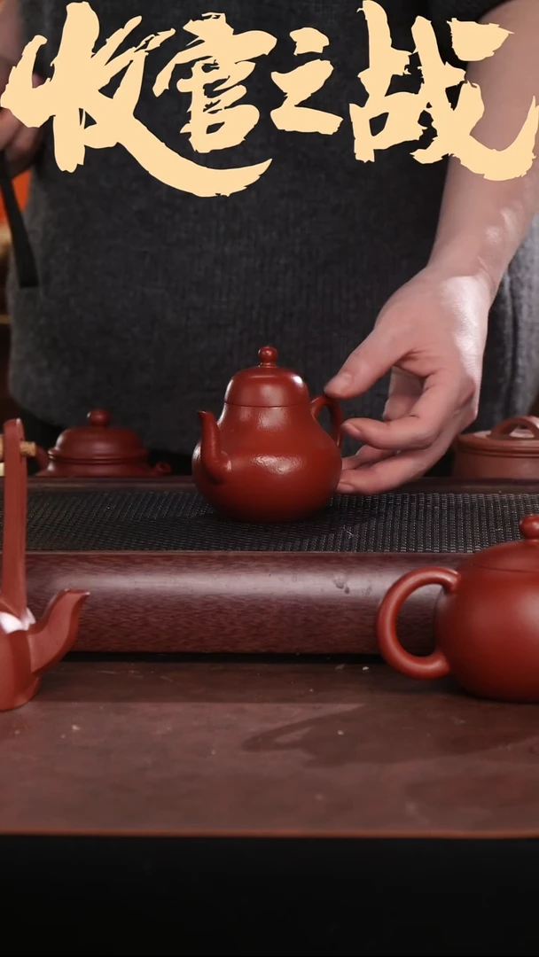 茶壶紫砂朱泥全手工