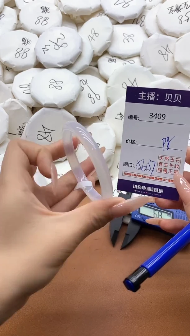 【闪购商品】玛瑙/玉髓手镯未镶嵌3409