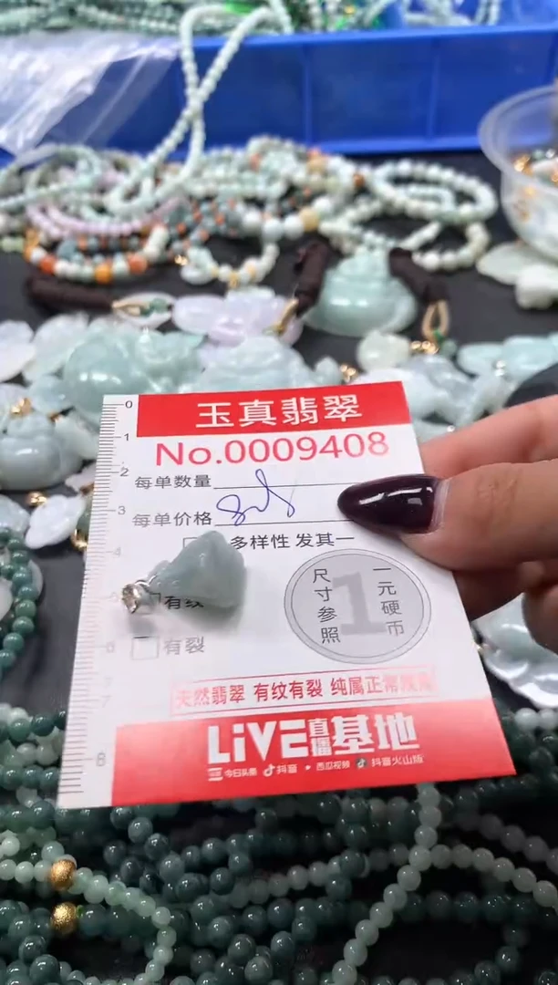 吊坠(不含链)未镶嵌翡翠9408