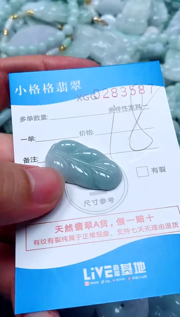 翡翠未镶嵌颈饰闪购商品0283587
