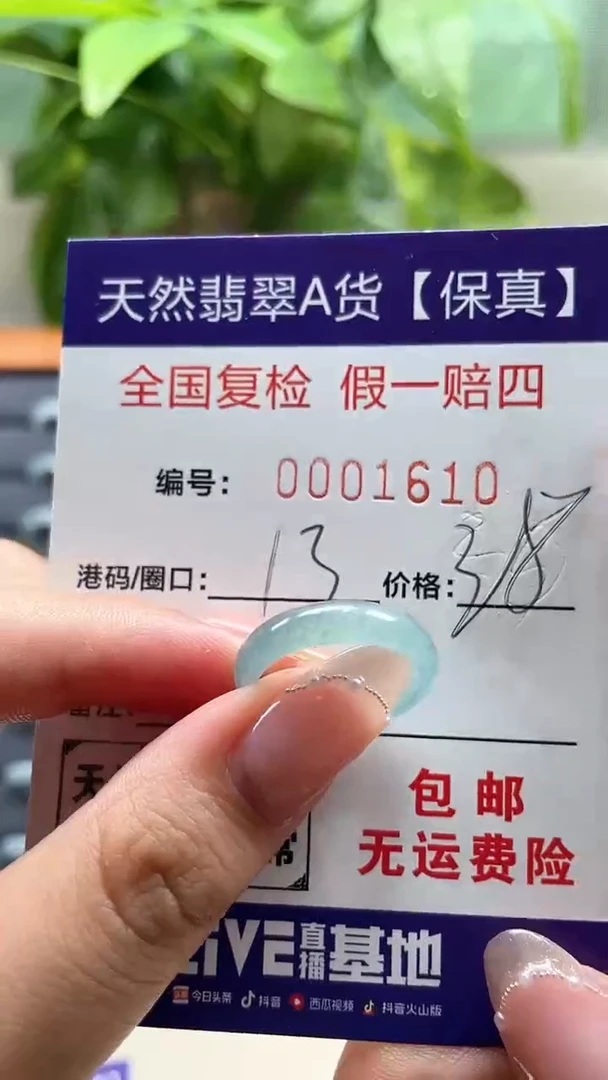 【闪购商品】翡翠未镶嵌戒指天然翡翠A货戒圈1610