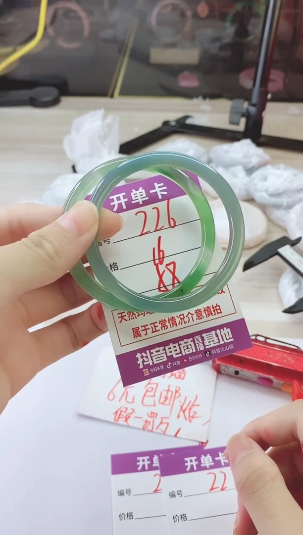 手镯玛瑙/玉髓未镶嵌226