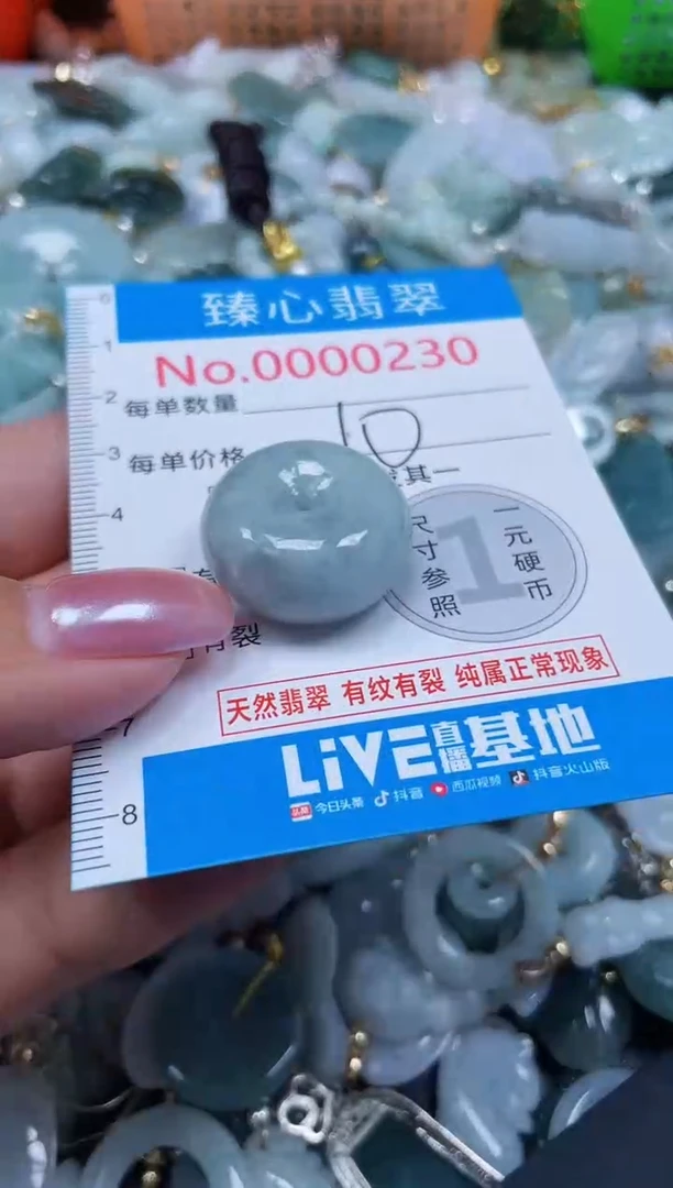 吊坠(不含链)未镶嵌翡翠230