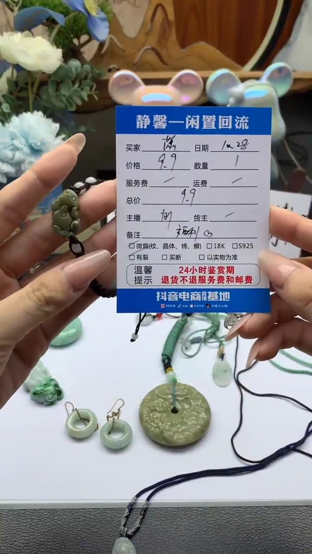 未镶嵌手镯翡翠潇****爱翡翠貔貅手绳