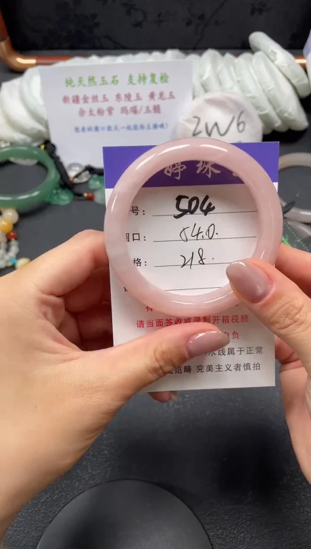 未镶嵌手镯石英质玉别****人54