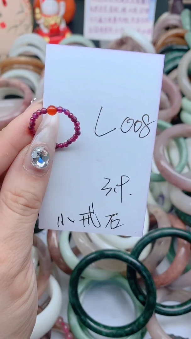 石英质玉手镯未镶嵌L008石榴戒指