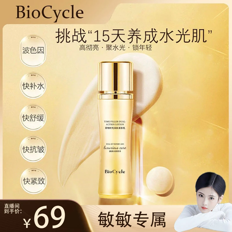 【院线专业】菁纯胶原水光乳