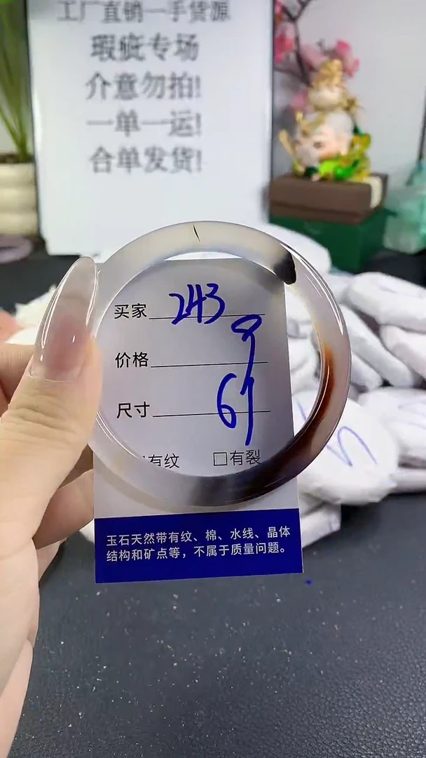 手镯玛瑙/玉髓未镶嵌243