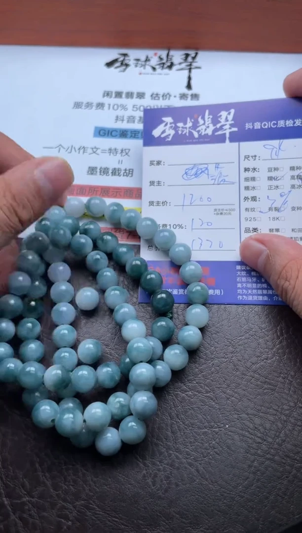 颈饰未镶嵌翡翠18931015006HHH