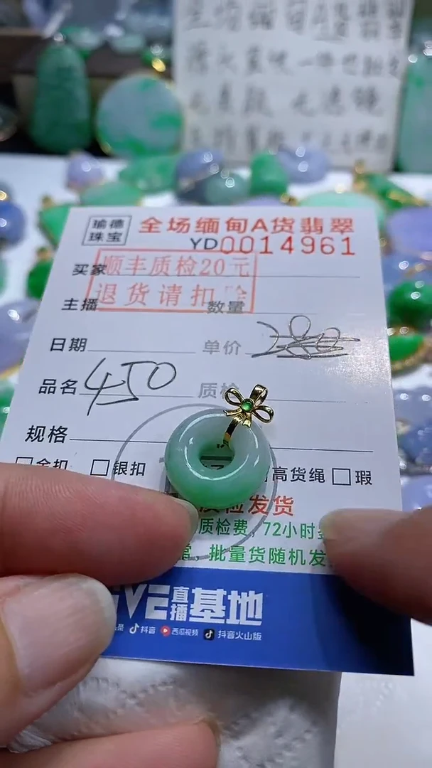 吊坠(不含链)18K金镶嵌翡翠甜甜圈