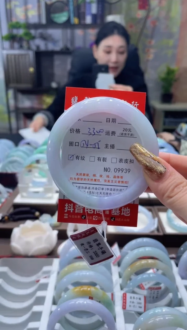 未镶嵌手镯翡翠9939*****