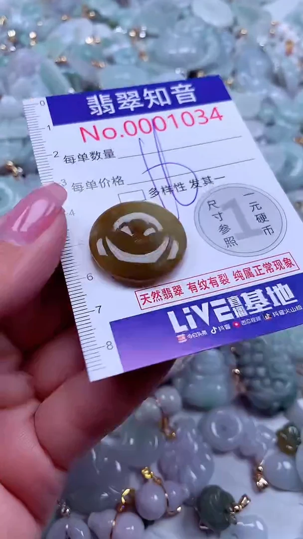 吊坠(不含链)未镶嵌翡翠1034
