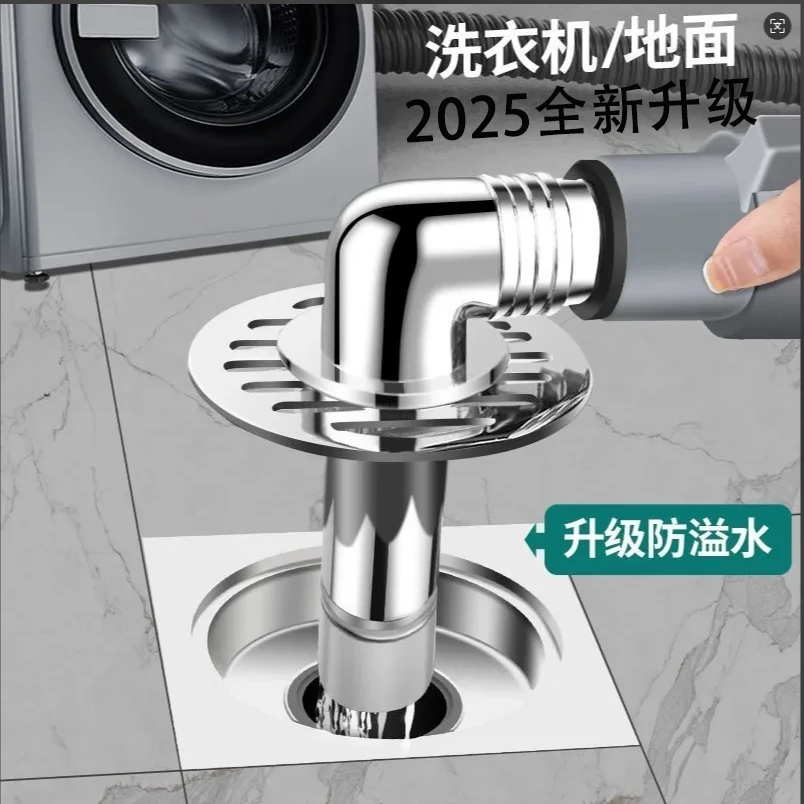 【新品优选】304不锈钢洗衣机地漏加厚防臭虫卫生间管道断层加长管