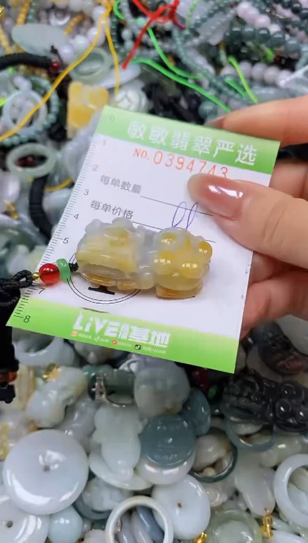 颈饰未镶嵌翡翠闪购0394743