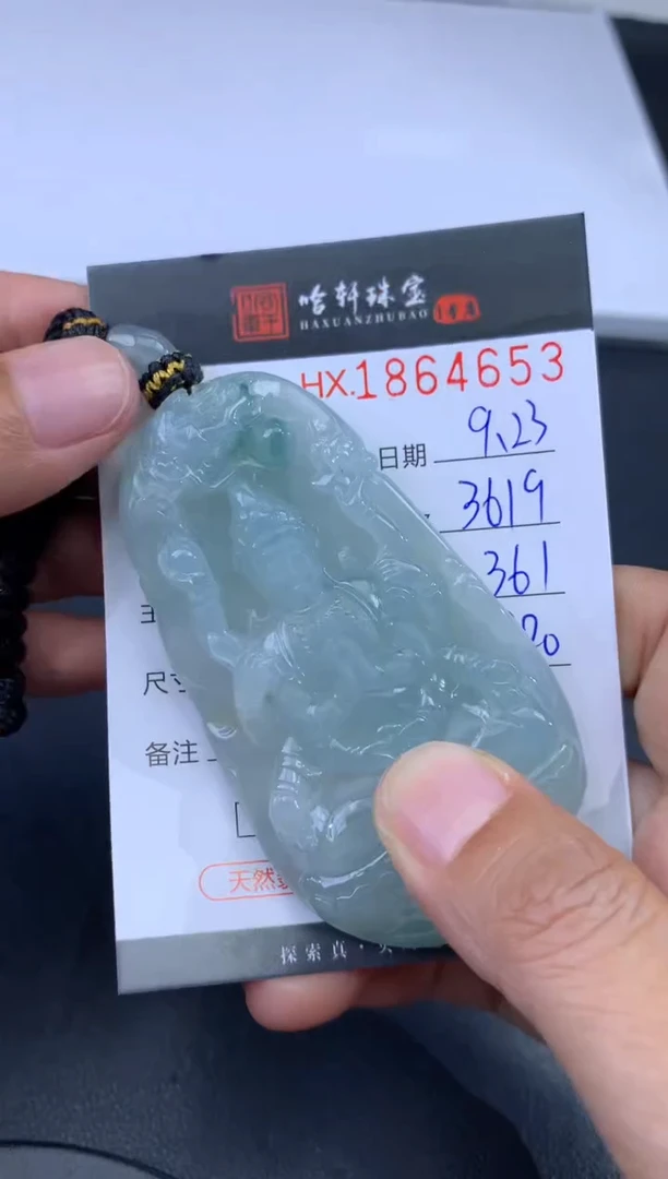 未镶嵌挂件翡翠S*森哈轩 挂件1