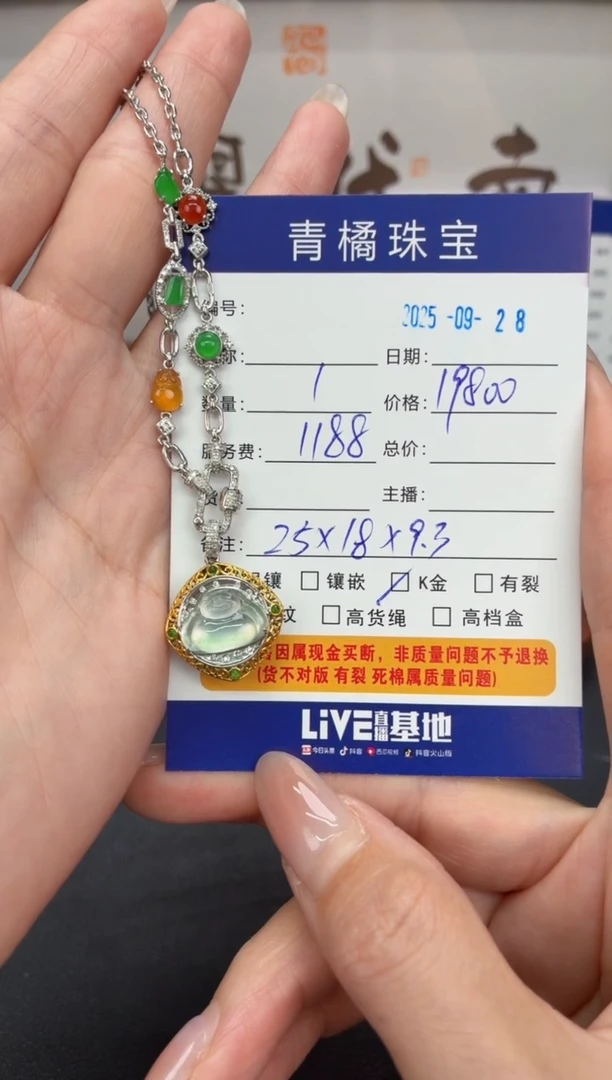 套链18K金镶嵌翡翠黄*吞A货翡翠0928000