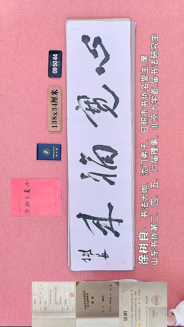 书法153    徐老师书法作品