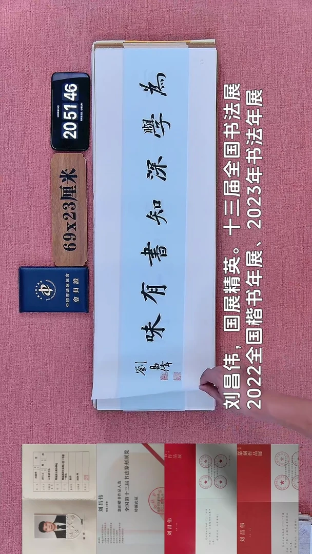 书法123         刘老师书法作品