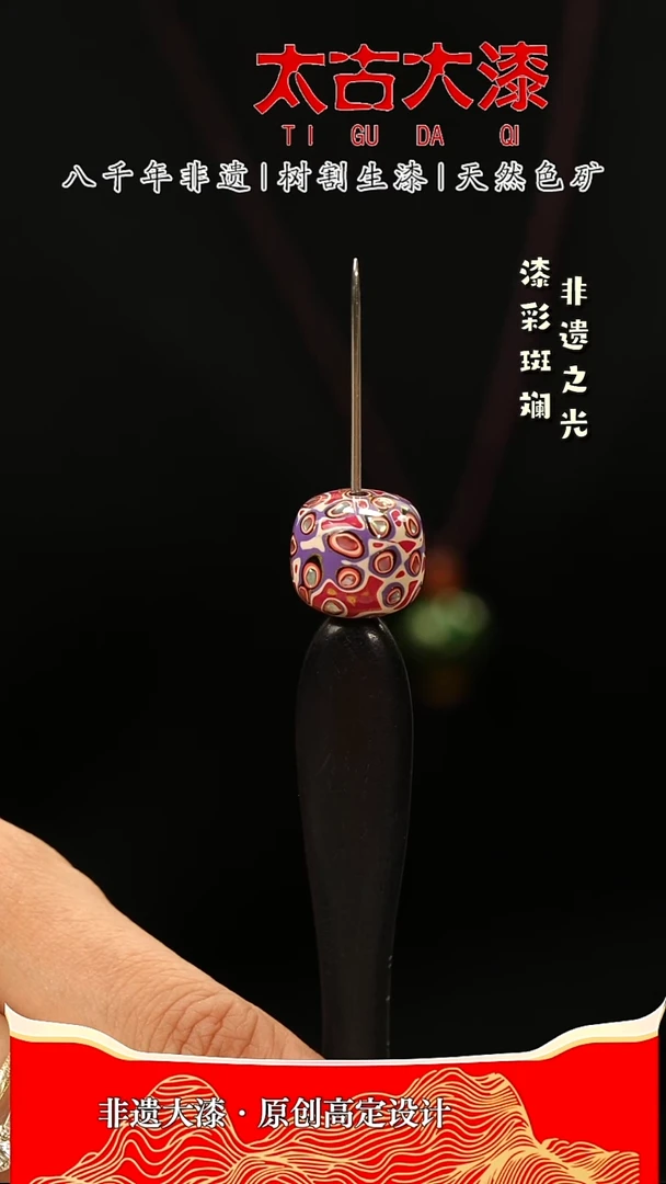 1.2粉紫色螺钿大漆老型珠非遗大漆