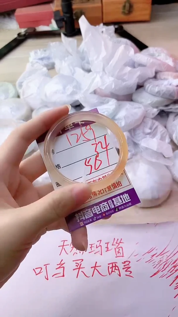 手镯玛瑙/玉髓未镶嵌1259