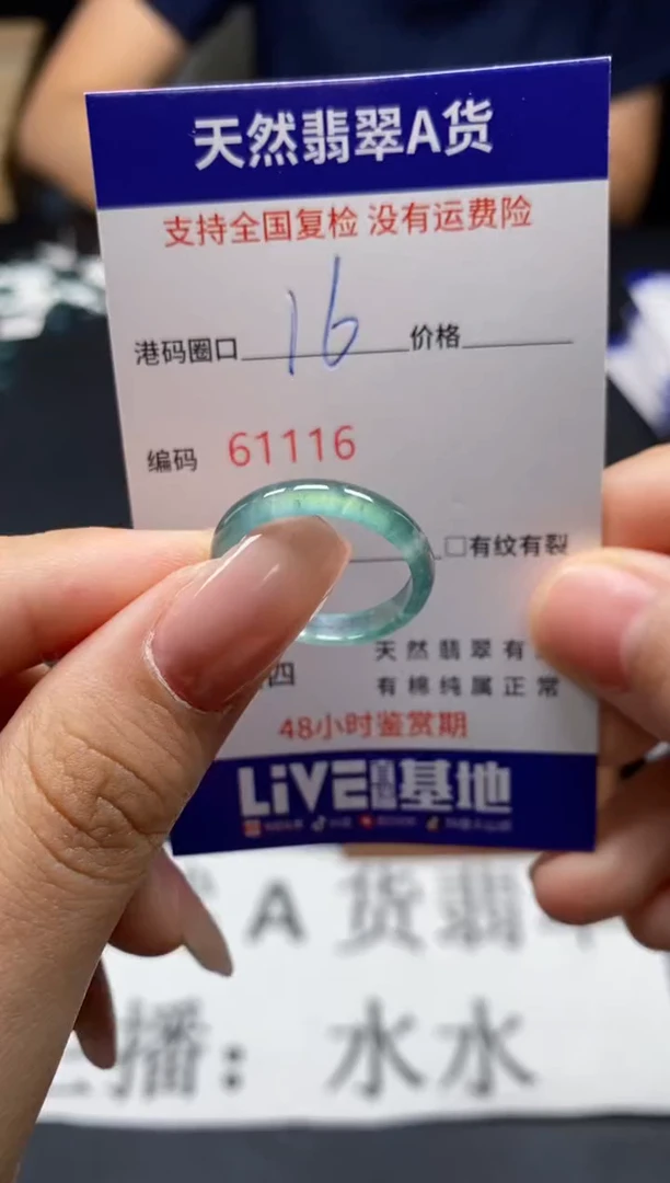 未镶嵌戒指翡翠天然A货翡翠1116
