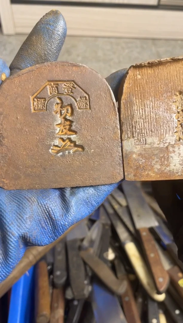 佬**?五金工具 不退不换