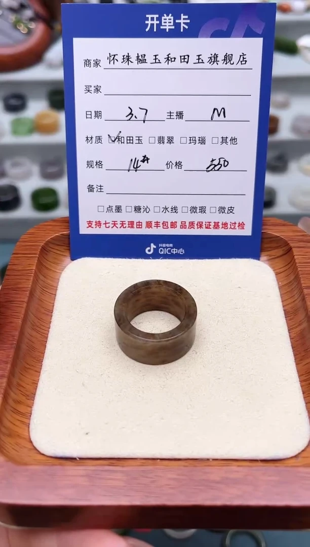 【闪购商品】和田玉戒指未镶嵌14号