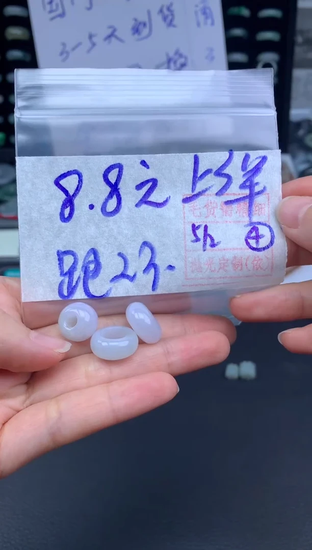 【闪购商品】定制翡翠未镶嵌翡翠8.8元一颗毛货需精细抛光拍一发一