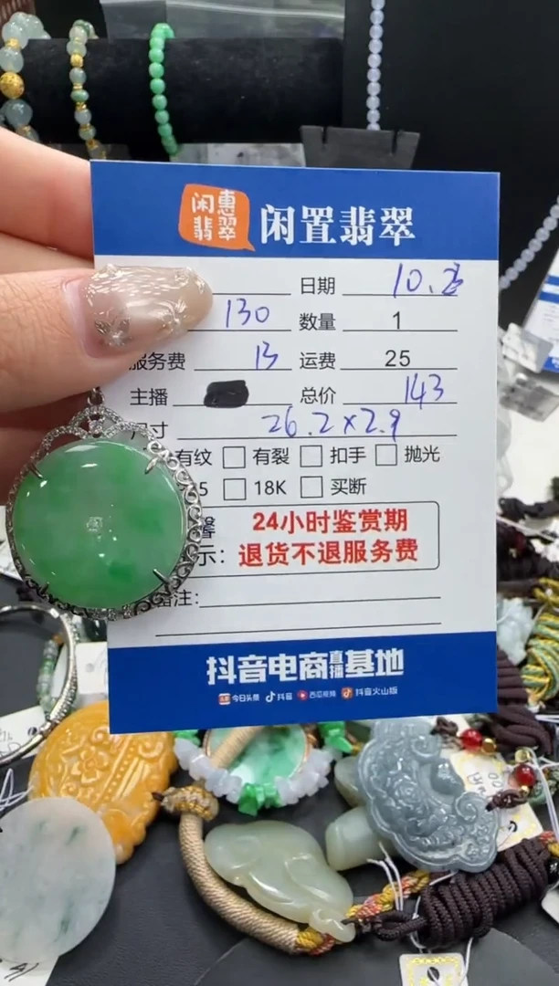 吊坠(不含链)银S925镶嵌翡翠翡翠吊坠