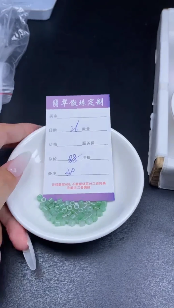 颈饰未镶嵌翡翠贞城散珠批发DIY编制