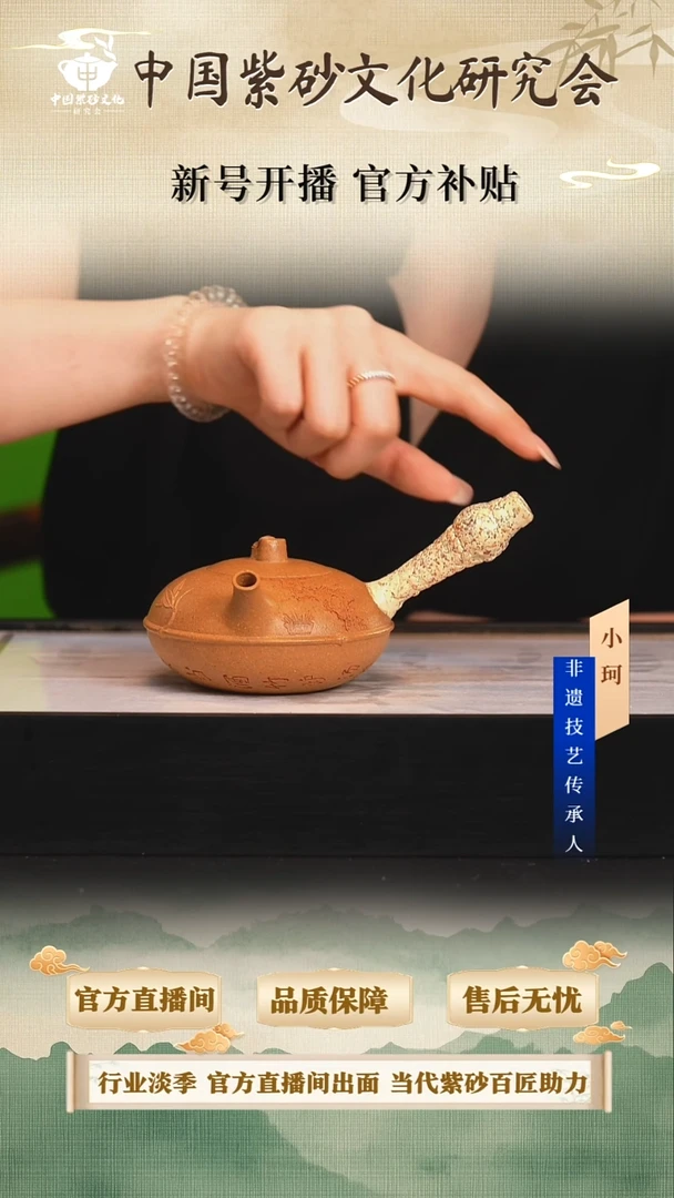 茶壶紫砂陶茶文化邱            玉林桃花段240cc左右