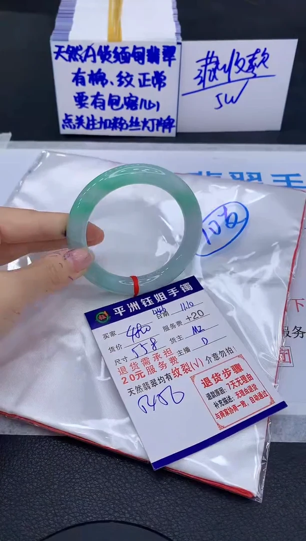 未镶嵌手镯翡翠1