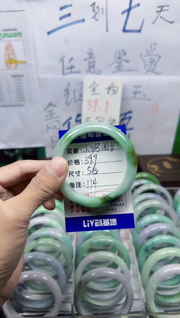 未镶嵌手镯翡翠天**女114