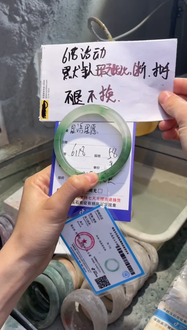 石英质玉手镯未镶嵌星**愿58