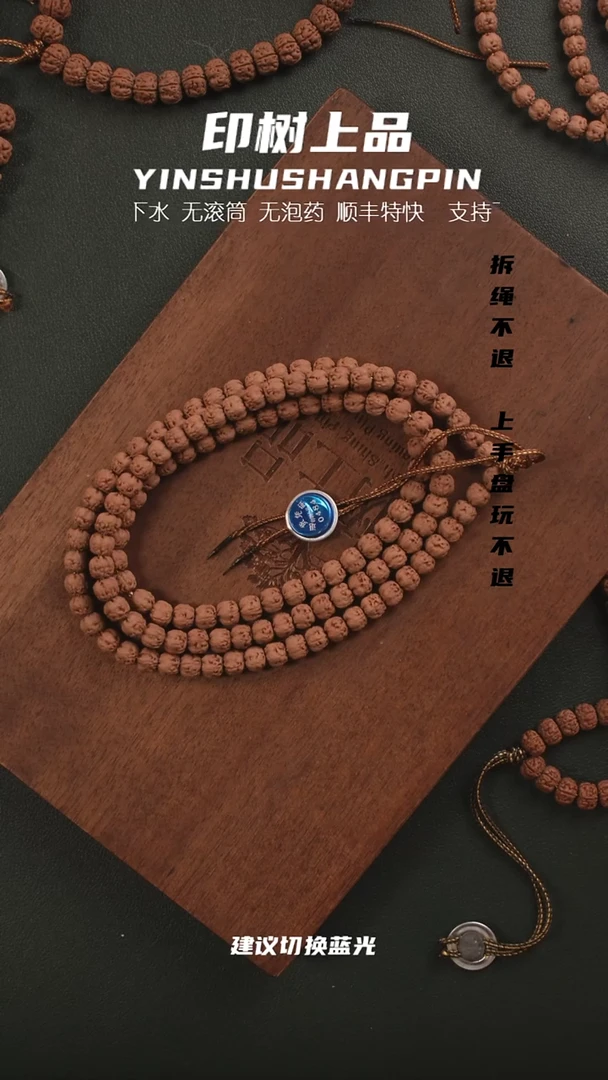 吊坠金刚菩提怀*斋佛手108    7.5   0484