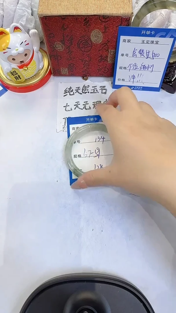 未镶嵌手镯石英质玉134