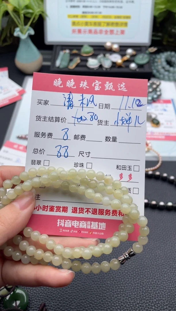 颈饰未镶嵌和田玉项链