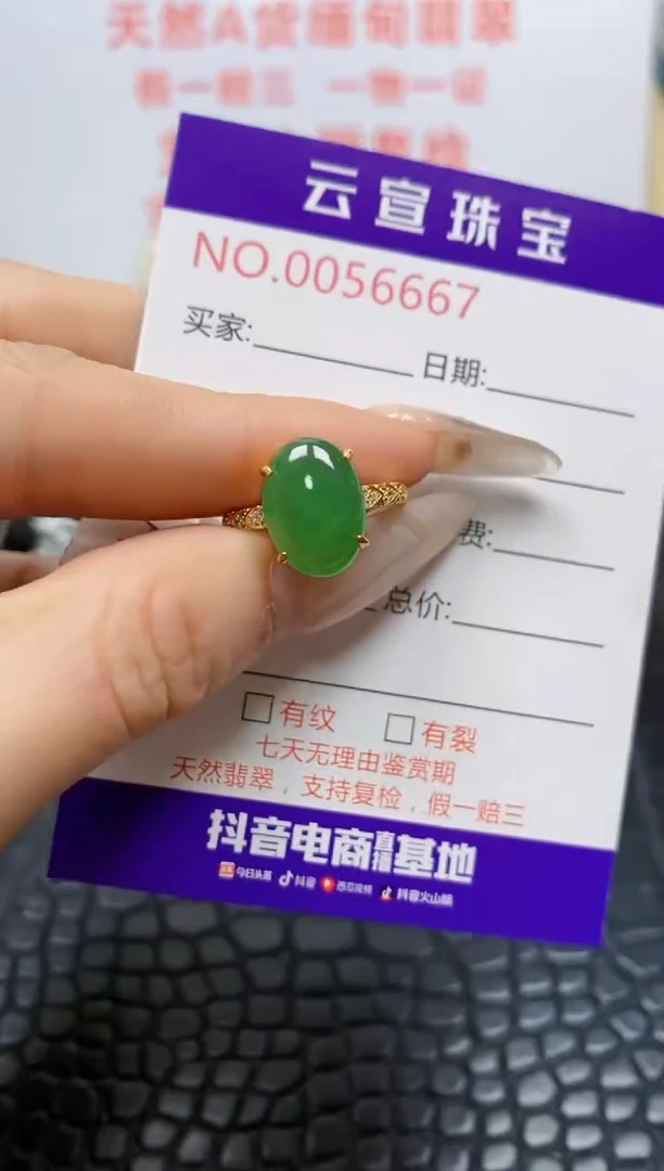 银S925镶嵌戒指翡翠/6667