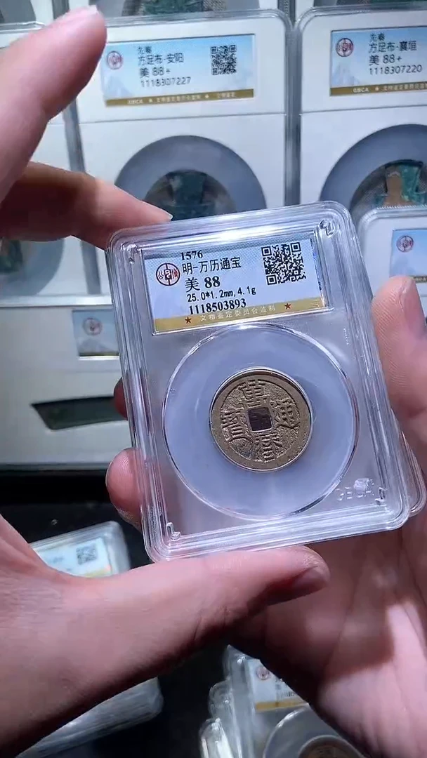 【闪购商品】铜历代 万历通宝 一枚