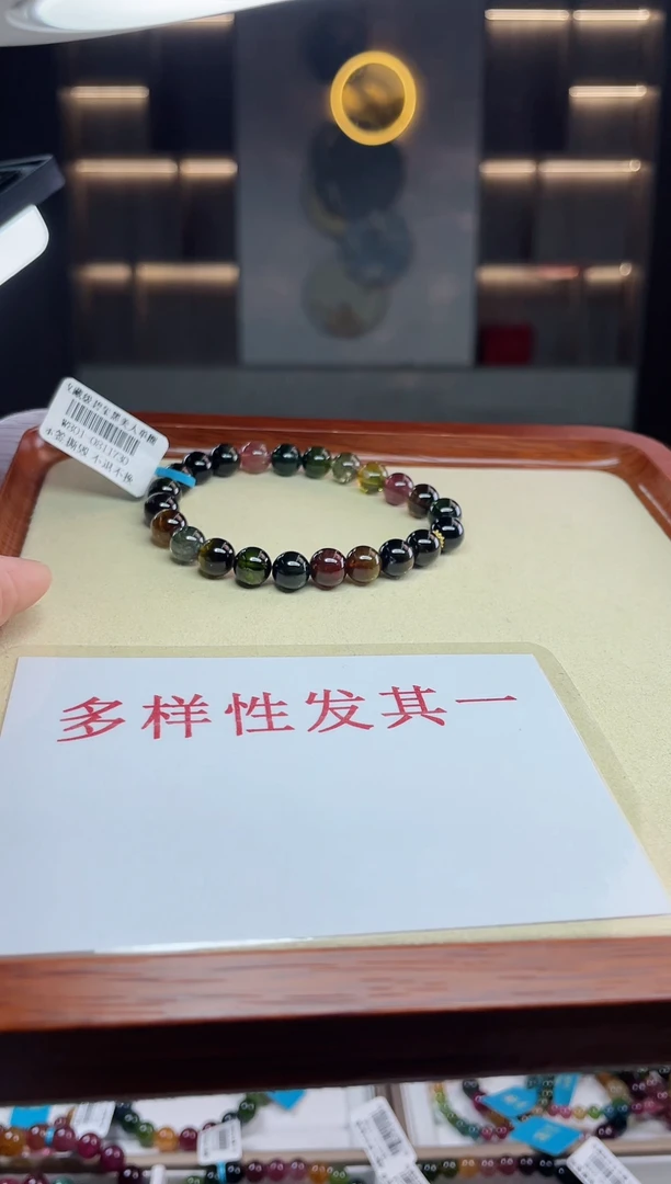 单圈手串未镶嵌碧玺（多样性发一条）T