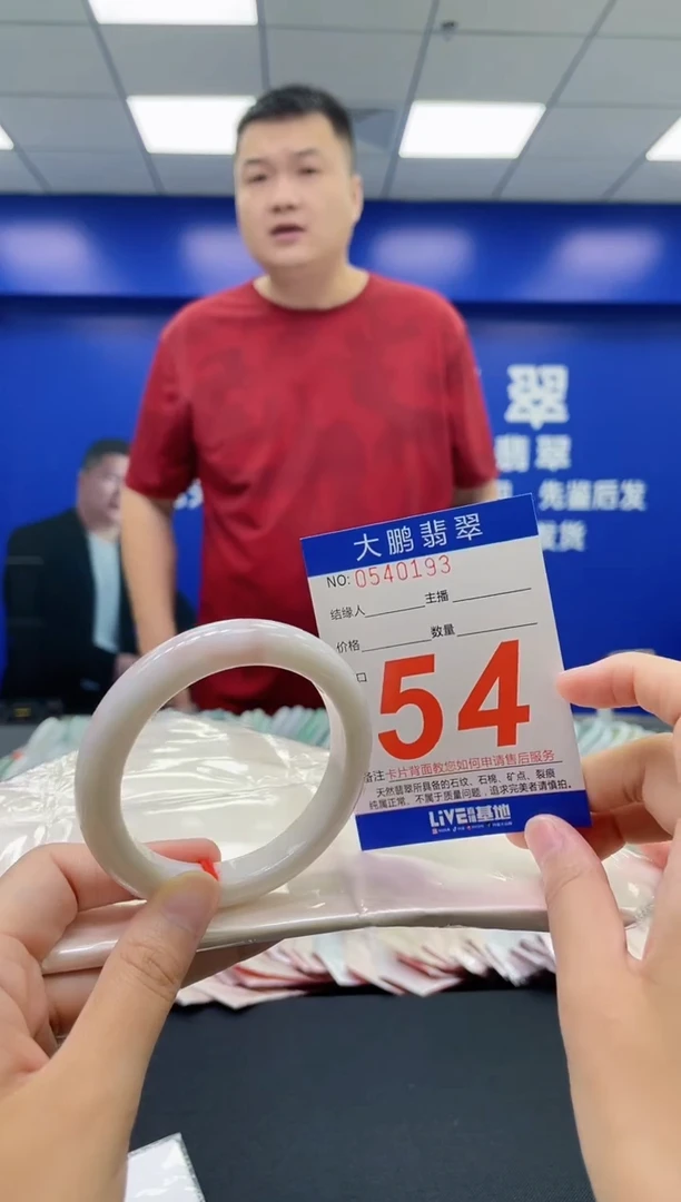 翡翠手镯未镶嵌AAAAAAAAAA