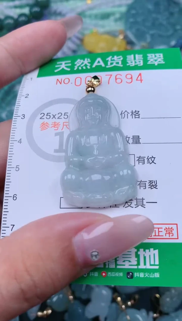 翡翠未镶嵌颈饰.0007694