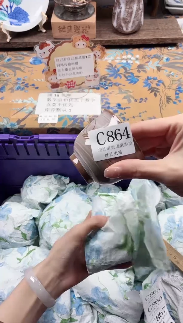 瓷片潦***_                C864