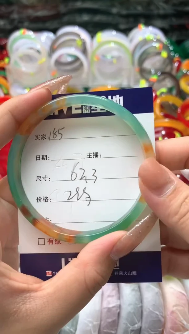 【闪购商品】玛瑙/玉髓手镯未镶嵌185
