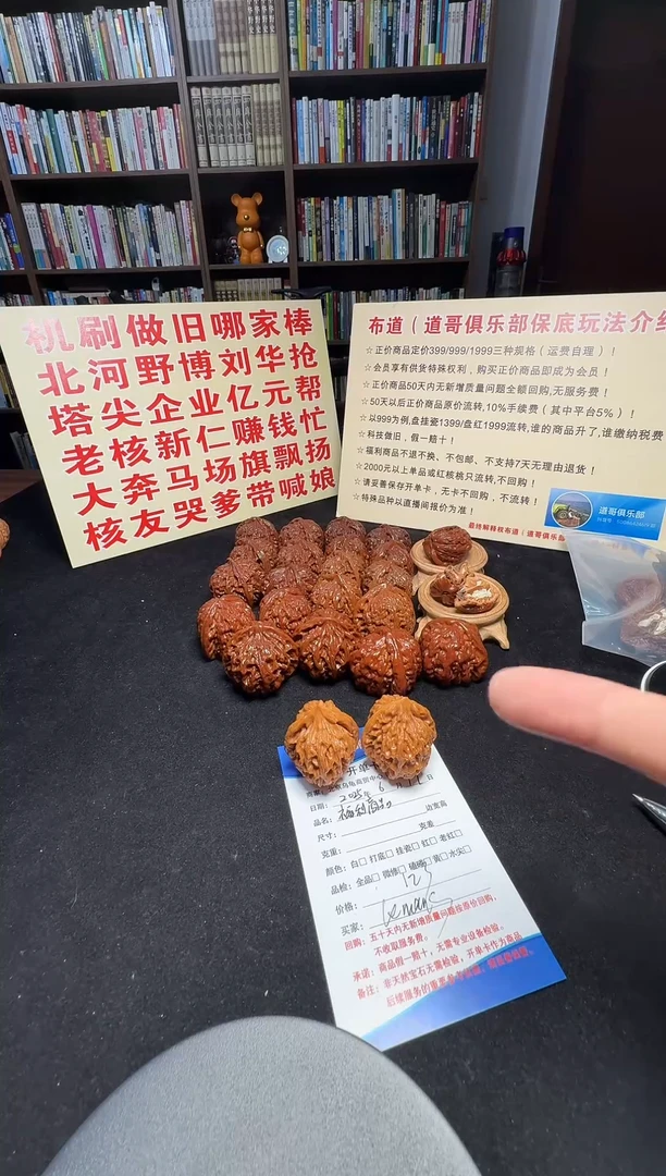 L****s道哥俱乐部文玩核桃摆件A013