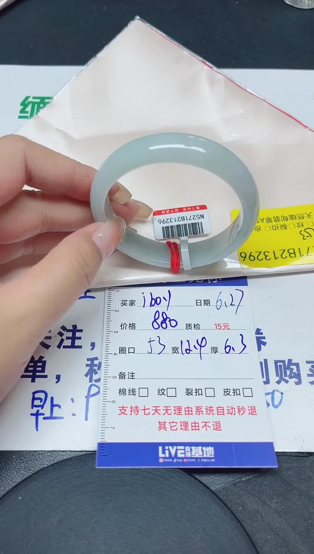翡翠手镯未镶嵌i**y53/13296