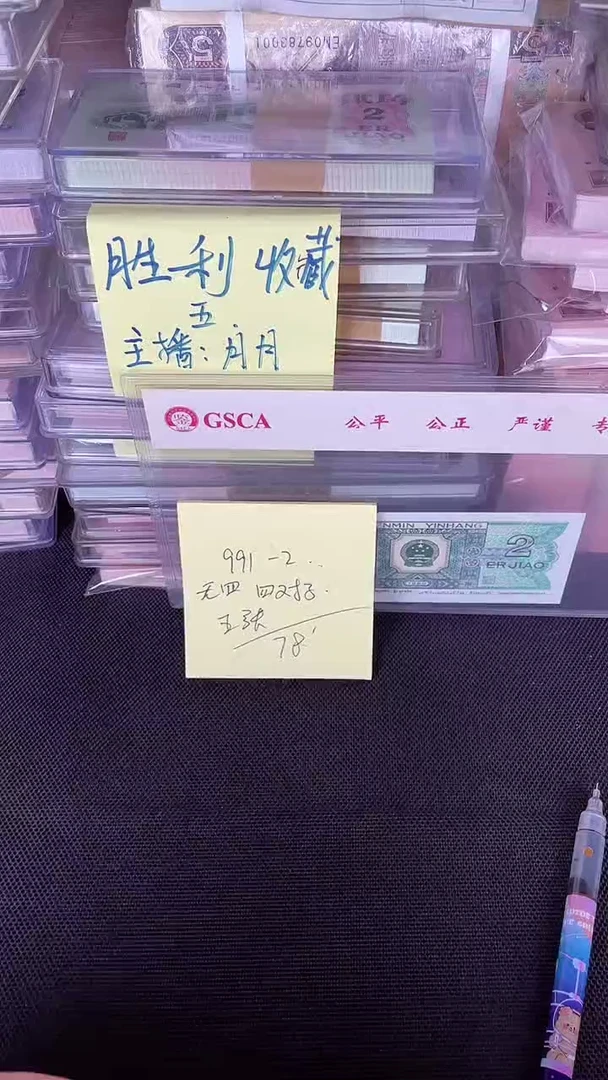 991 四对子 无4 5张